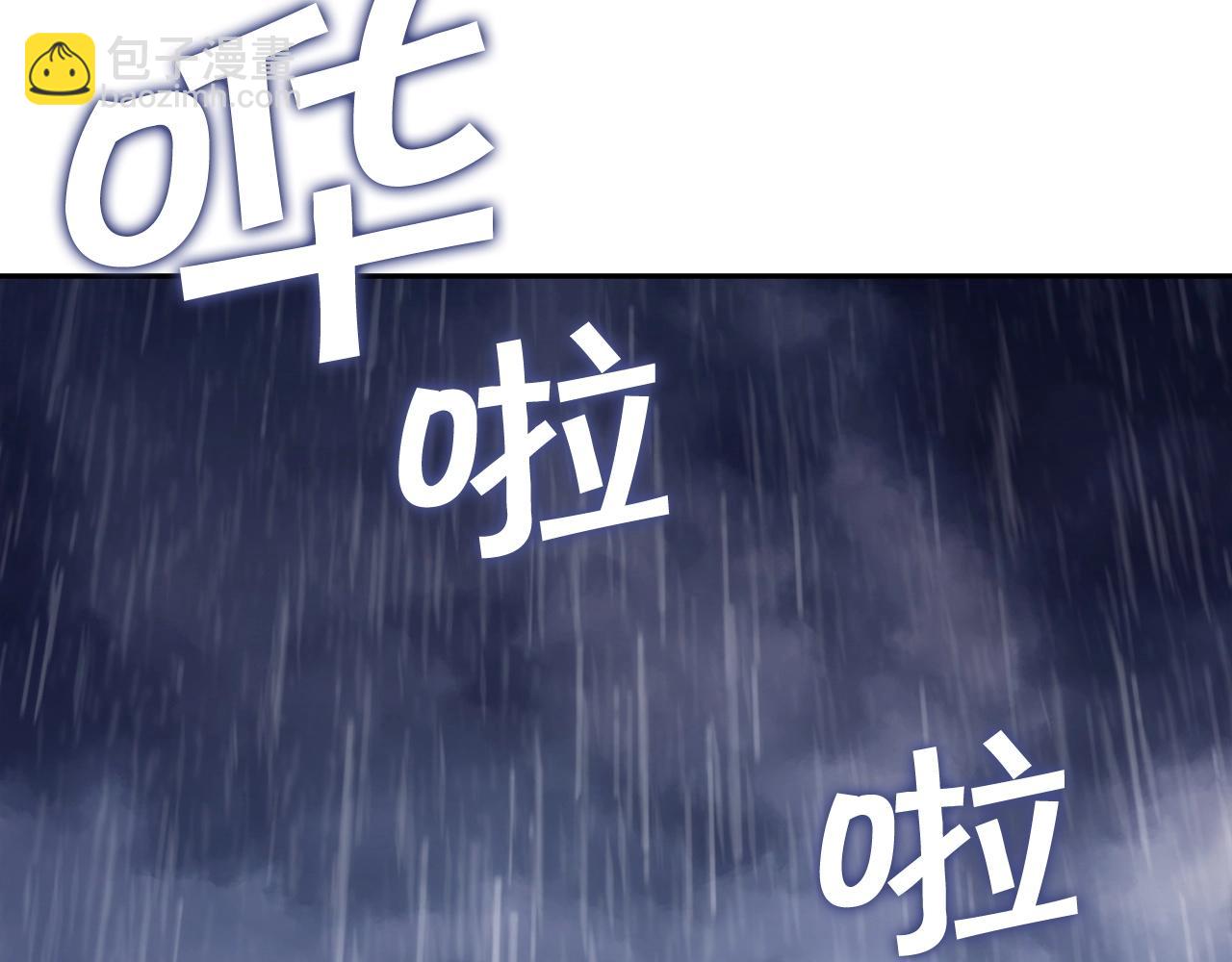第60话 在雨中245