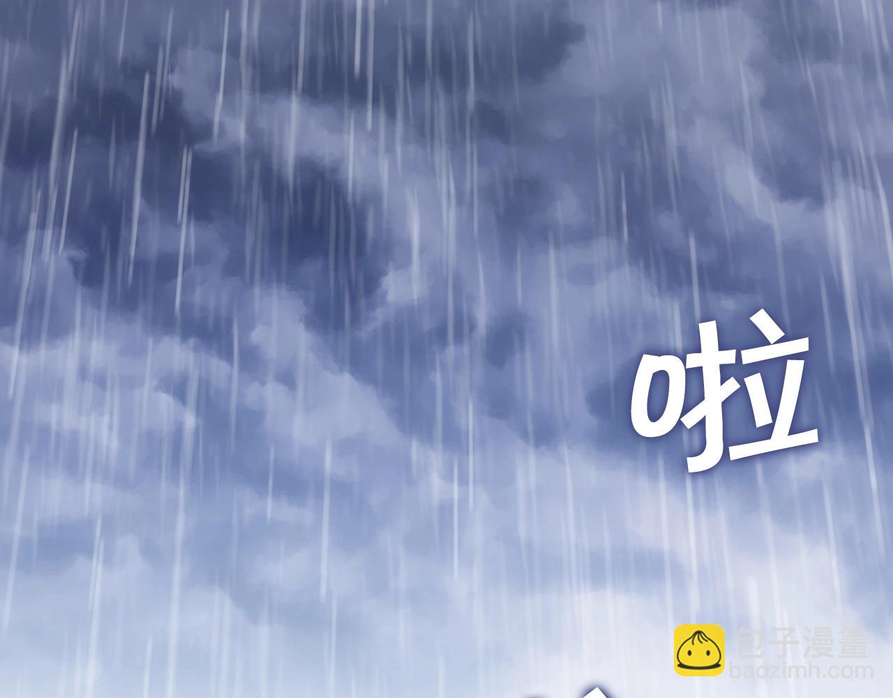 第60话 在雨中246