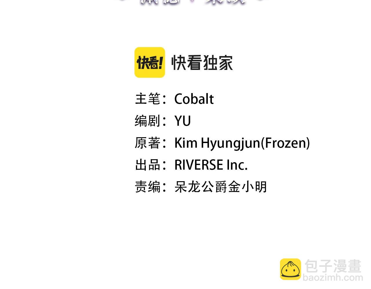 第61话 不存在的人1