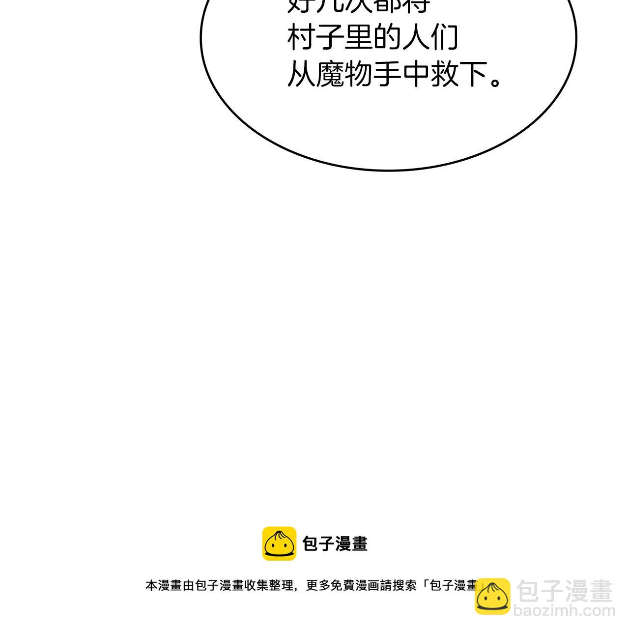 第61话 不存在的人103