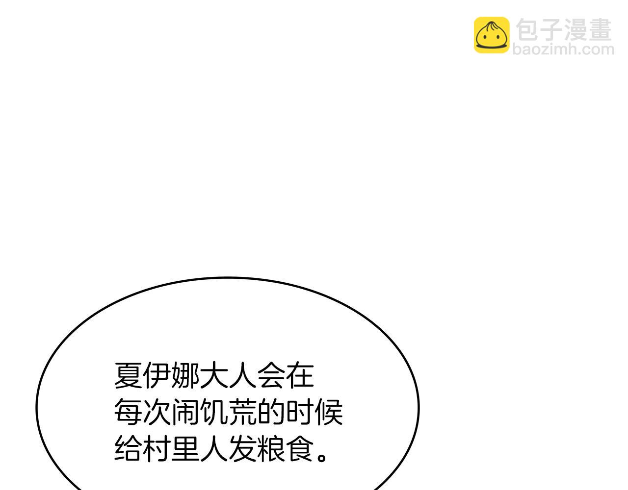 第61话 不存在的人108