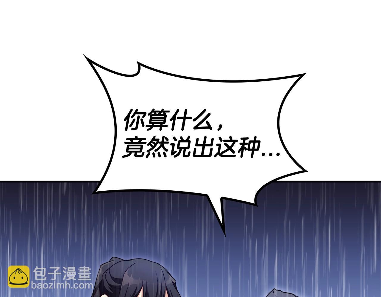 第61话 不存在的人139