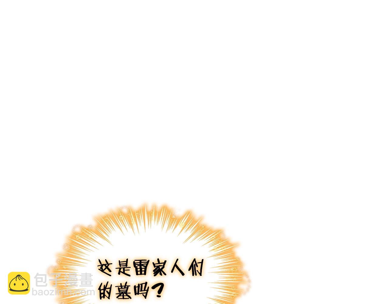 第61话 不存在的人36