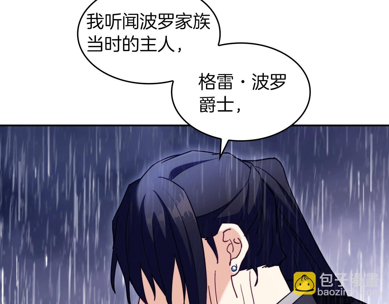 第61话 不存在的人79