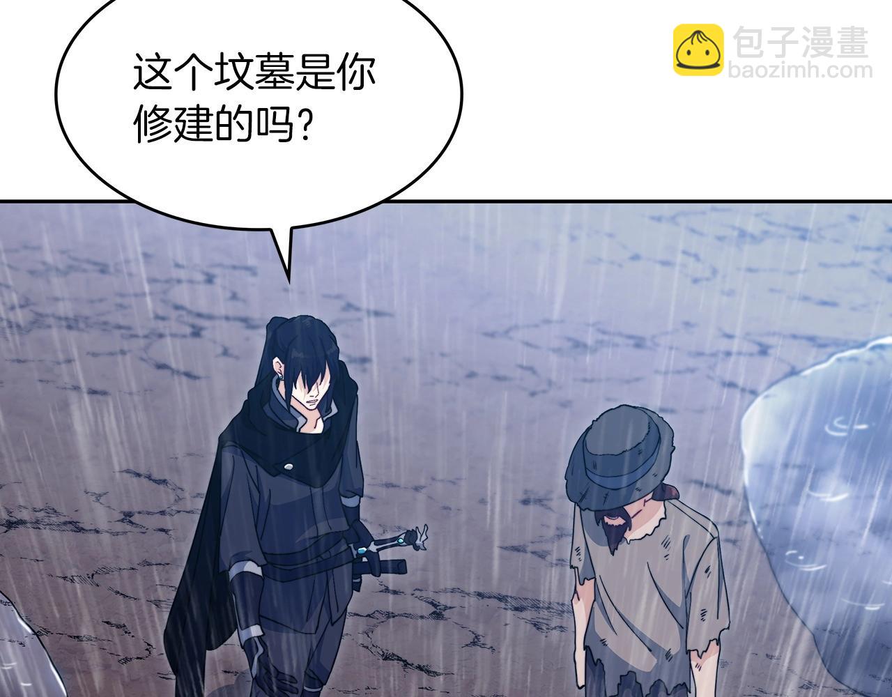 第61话 不存在的人91