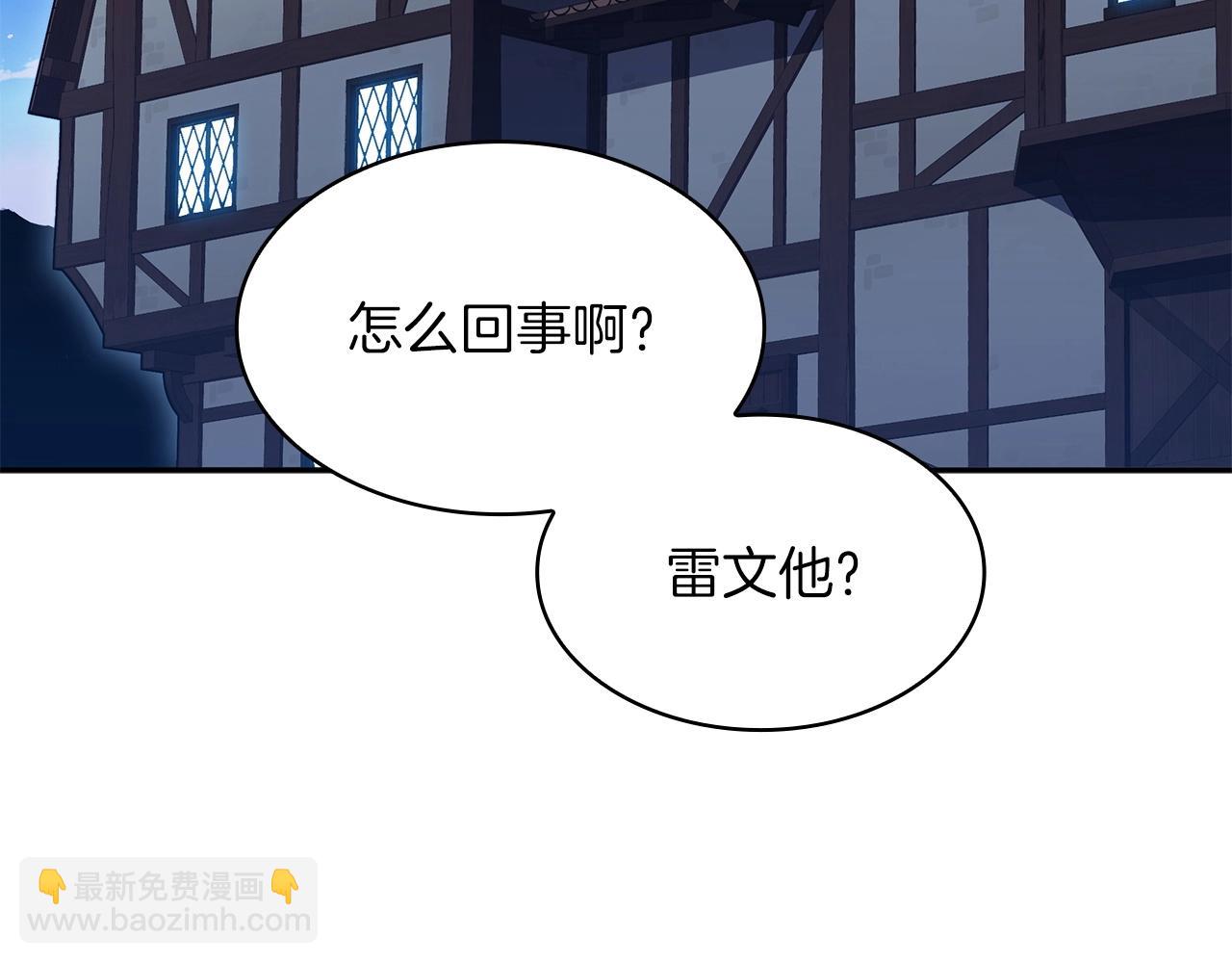 第62话 崩塌的信念237