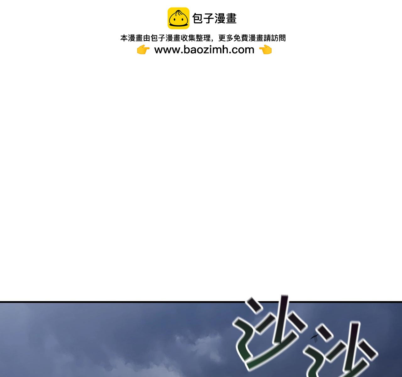 第64话 你不是我认识的佩德莱欧！0