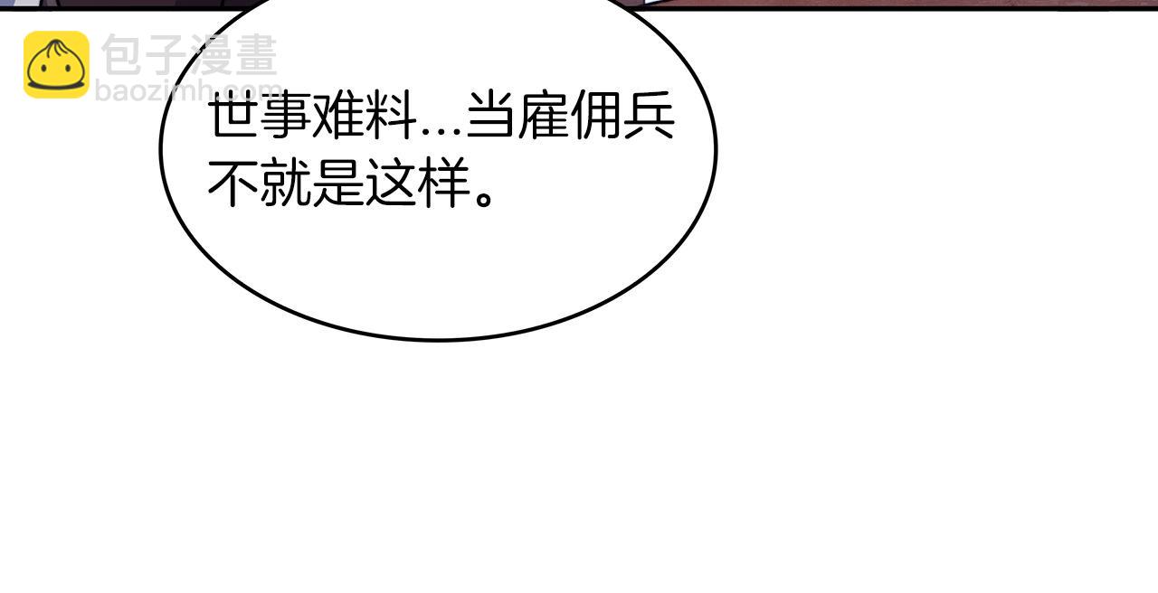 第64话 你不是我认识的佩德莱欧！101
