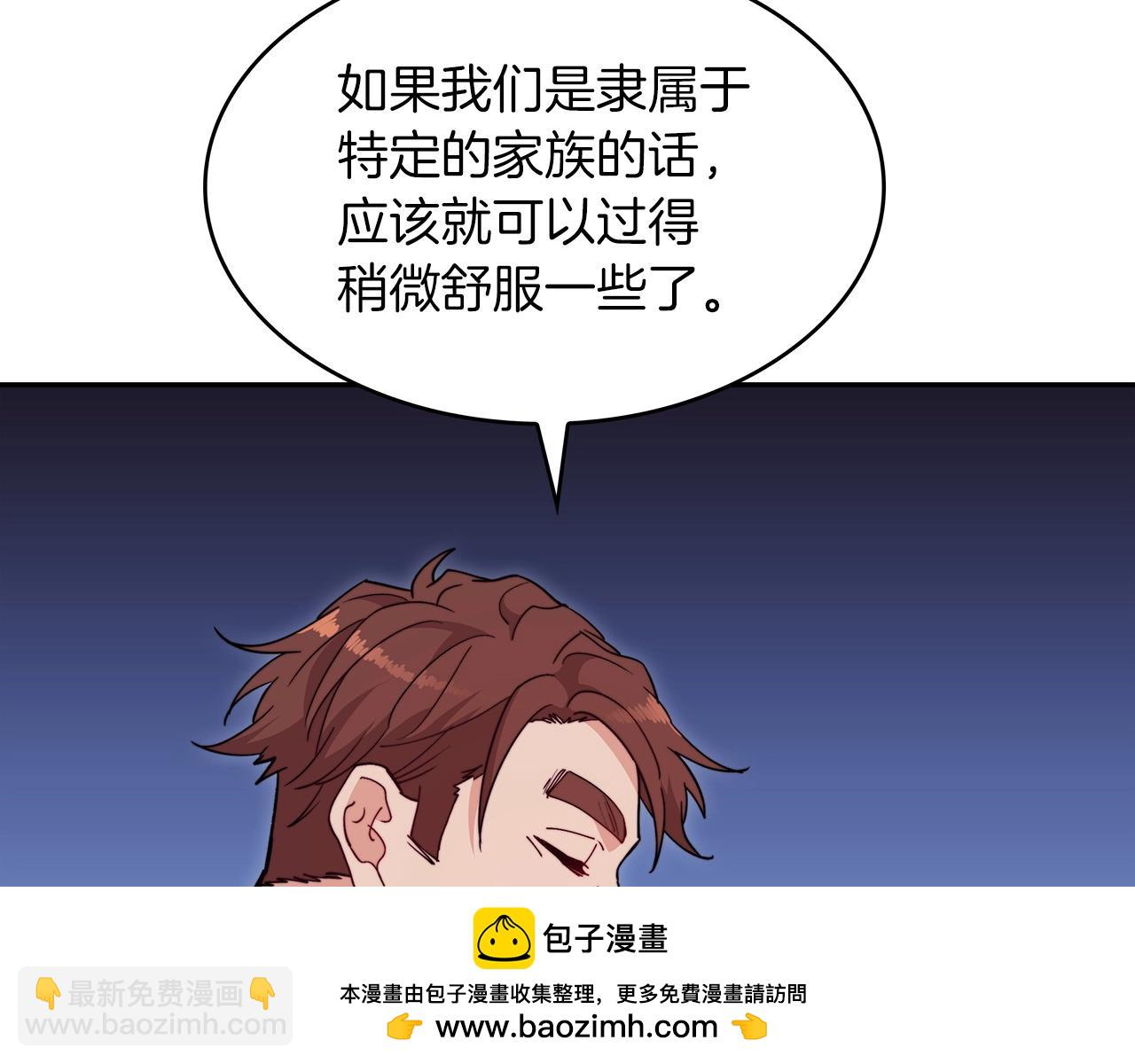 第64话 你不是我认识的佩德莱欧！107