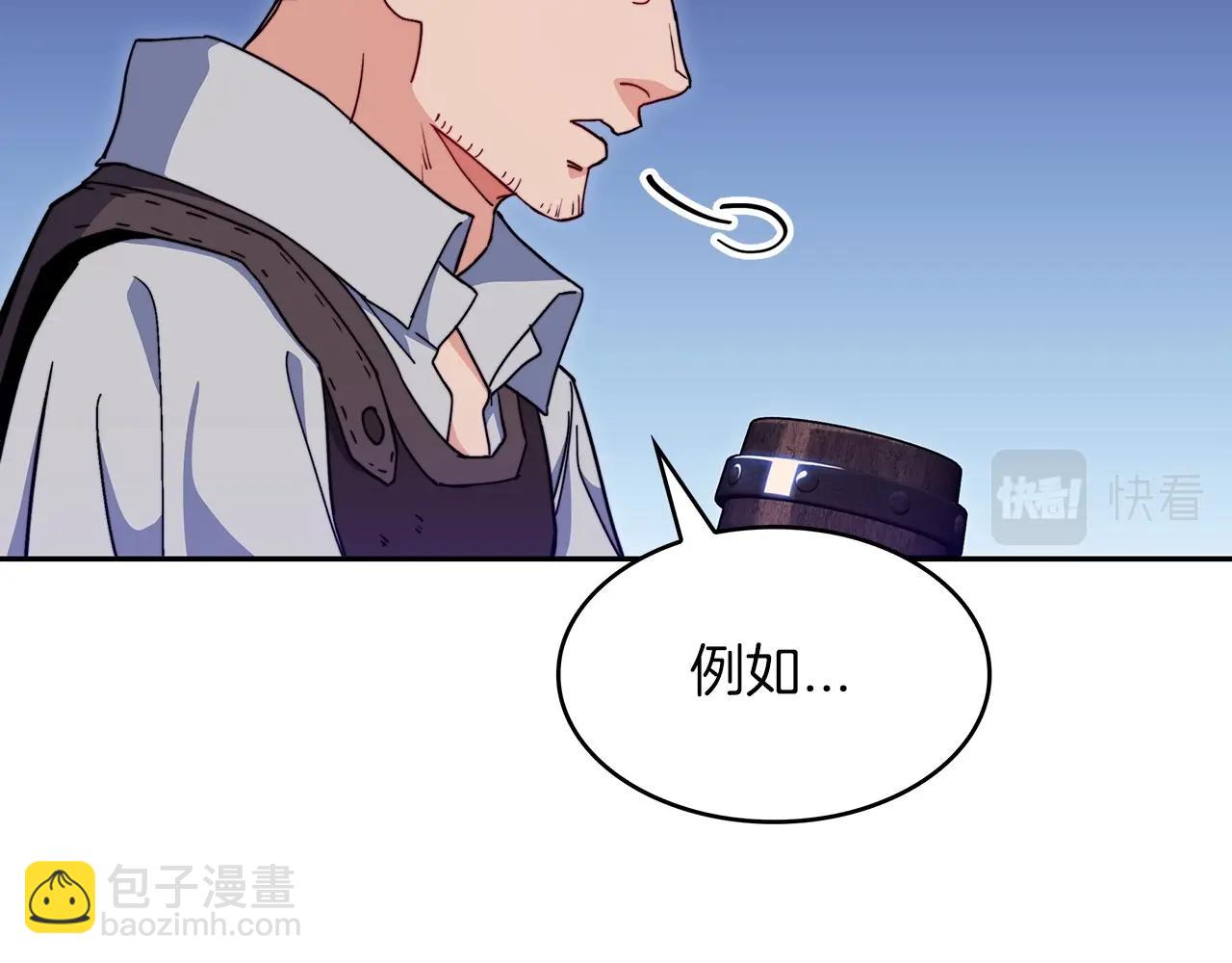 第64话 你不是我认识的佩德莱欧！108
