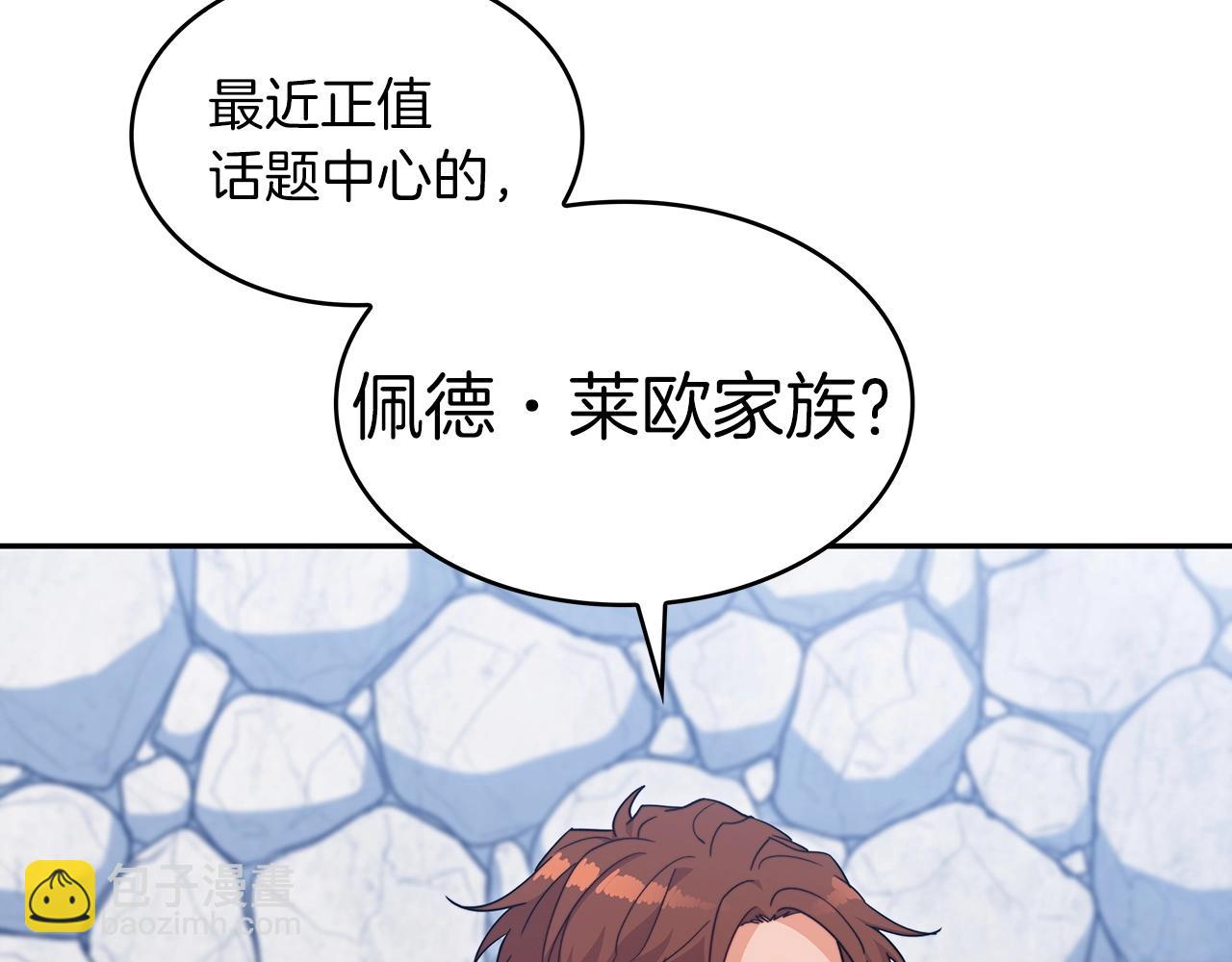 第64话 你不是我认识的佩德莱欧！110