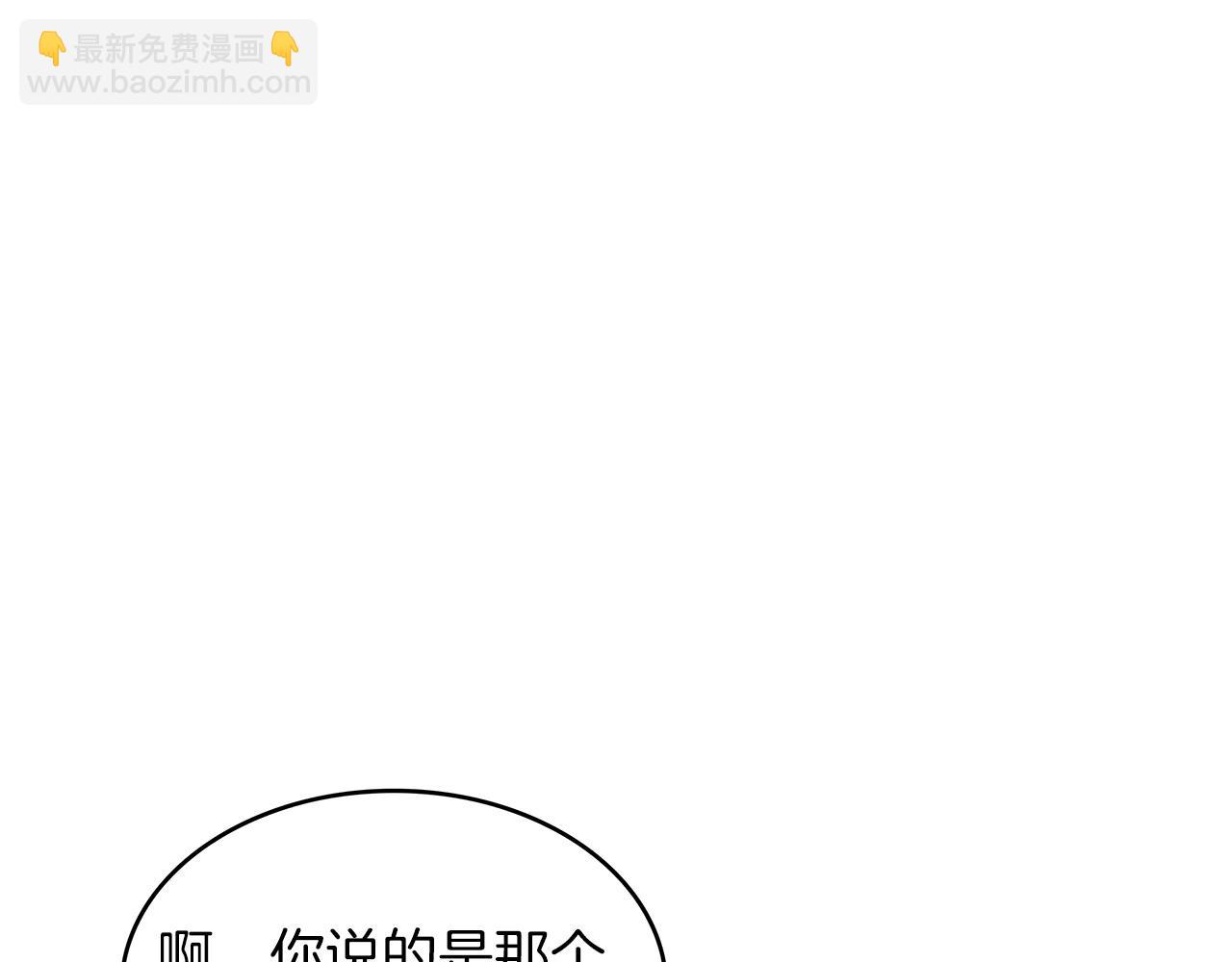 第64话 你不是我认识的佩德莱欧！113