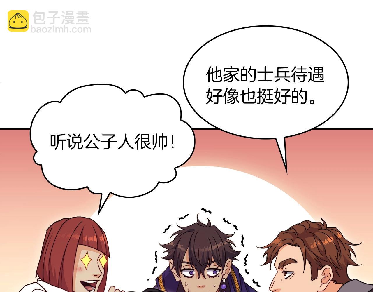 第64话 你不是我认识的佩德莱欧！117