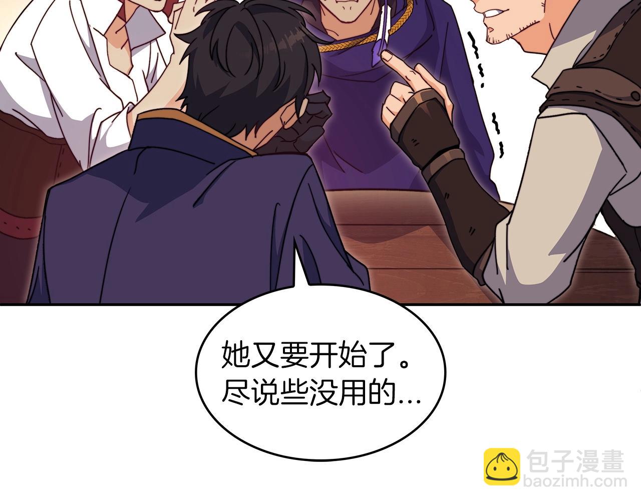 第64话 你不是我认识的佩德莱欧！118