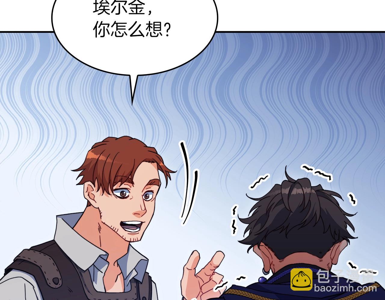 第64话 你不是我认识的佩德莱欧！121