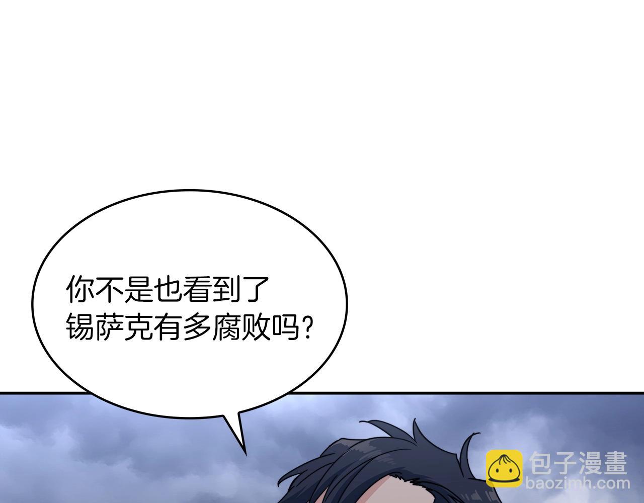 第64话 你不是我认识的佩德莱欧！126