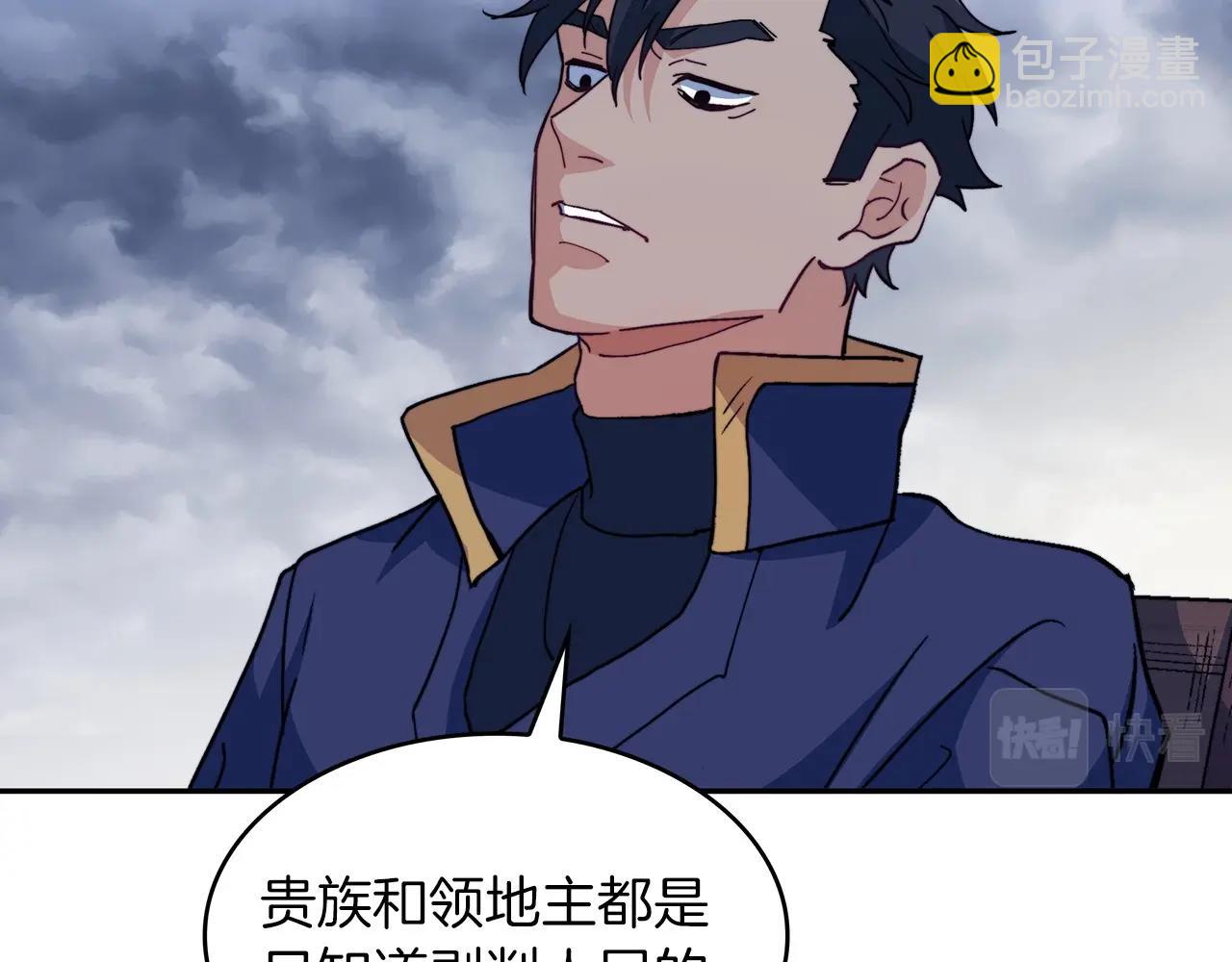 第64话 你不是我认识的佩德莱欧！127