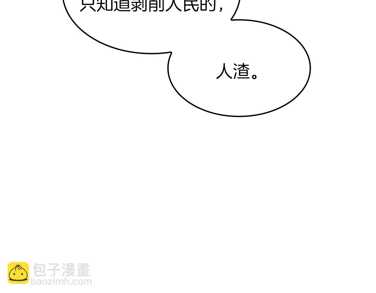 第64话 你不是我认识的佩德莱欧！128