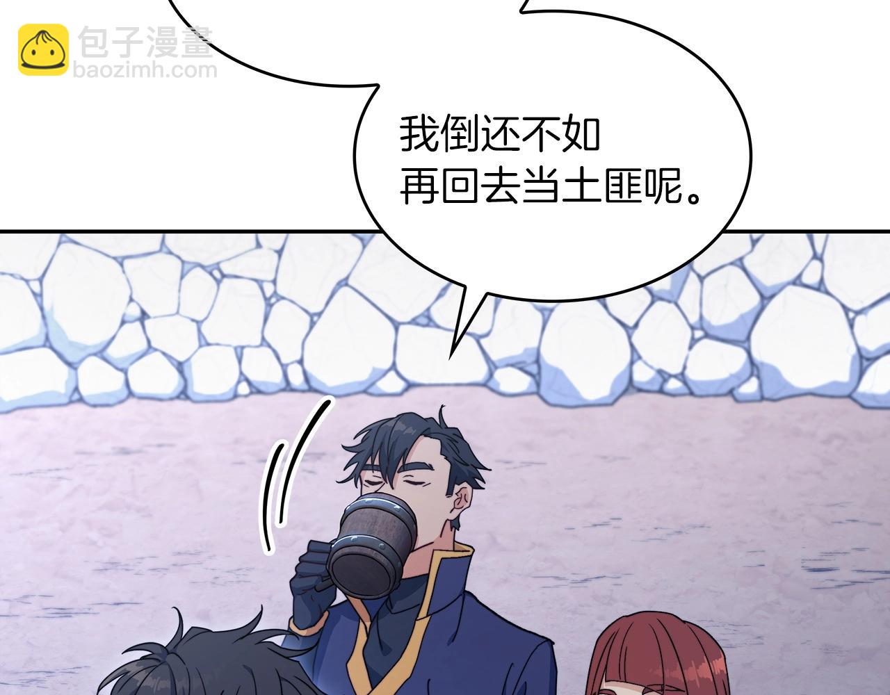 第64话 你不是我认识的佩德莱欧！130