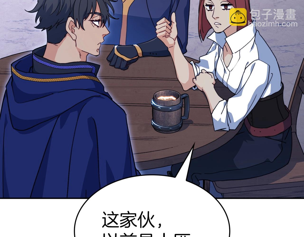 第64话 你不是我认识的佩德莱欧！131