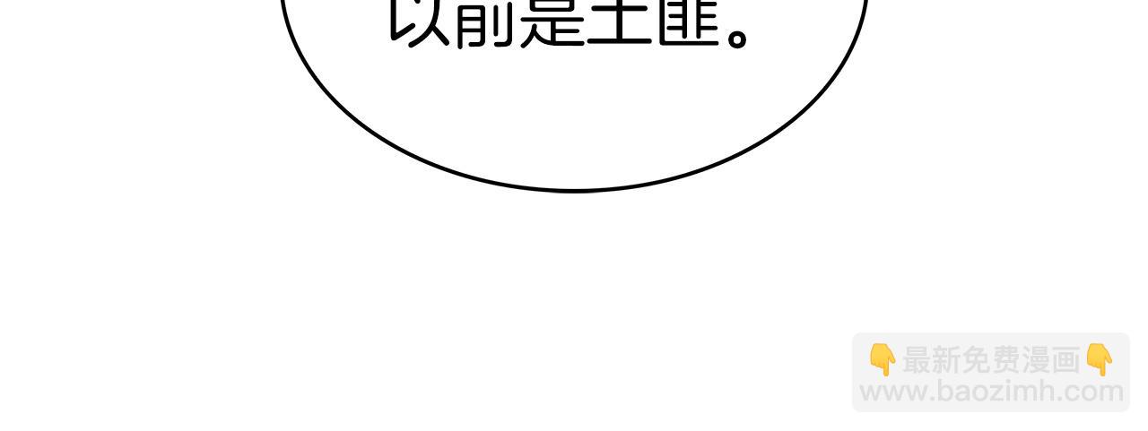 第64话 你不是我认识的佩德莱欧！132
