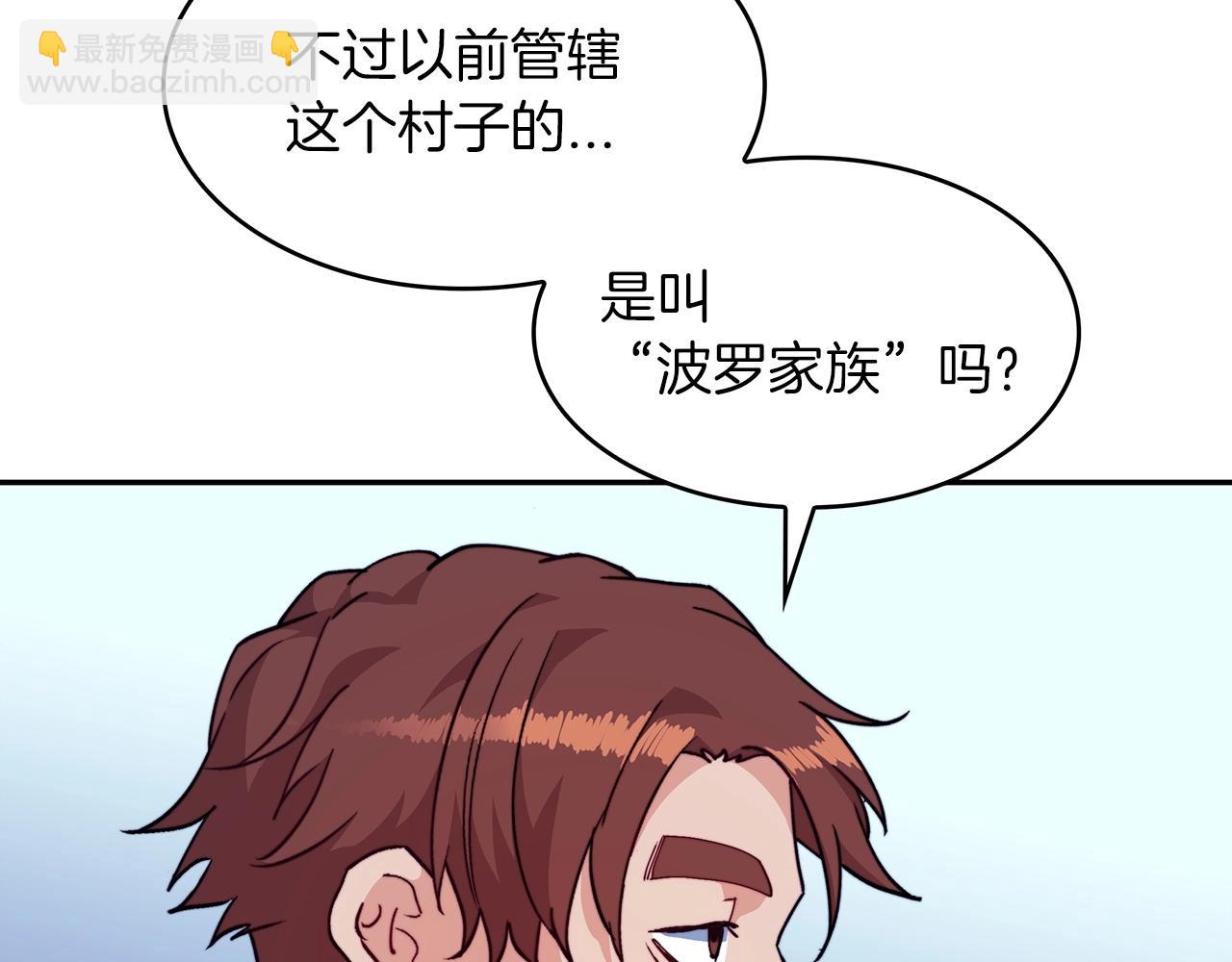 第64话 你不是我认识的佩德莱欧！134