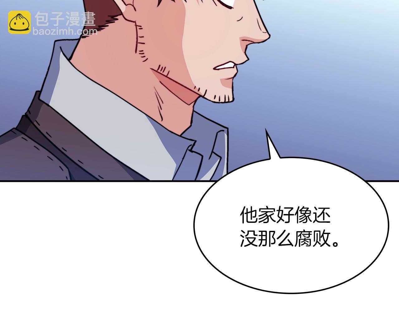 第64话 你不是我认识的佩德莱欧！135