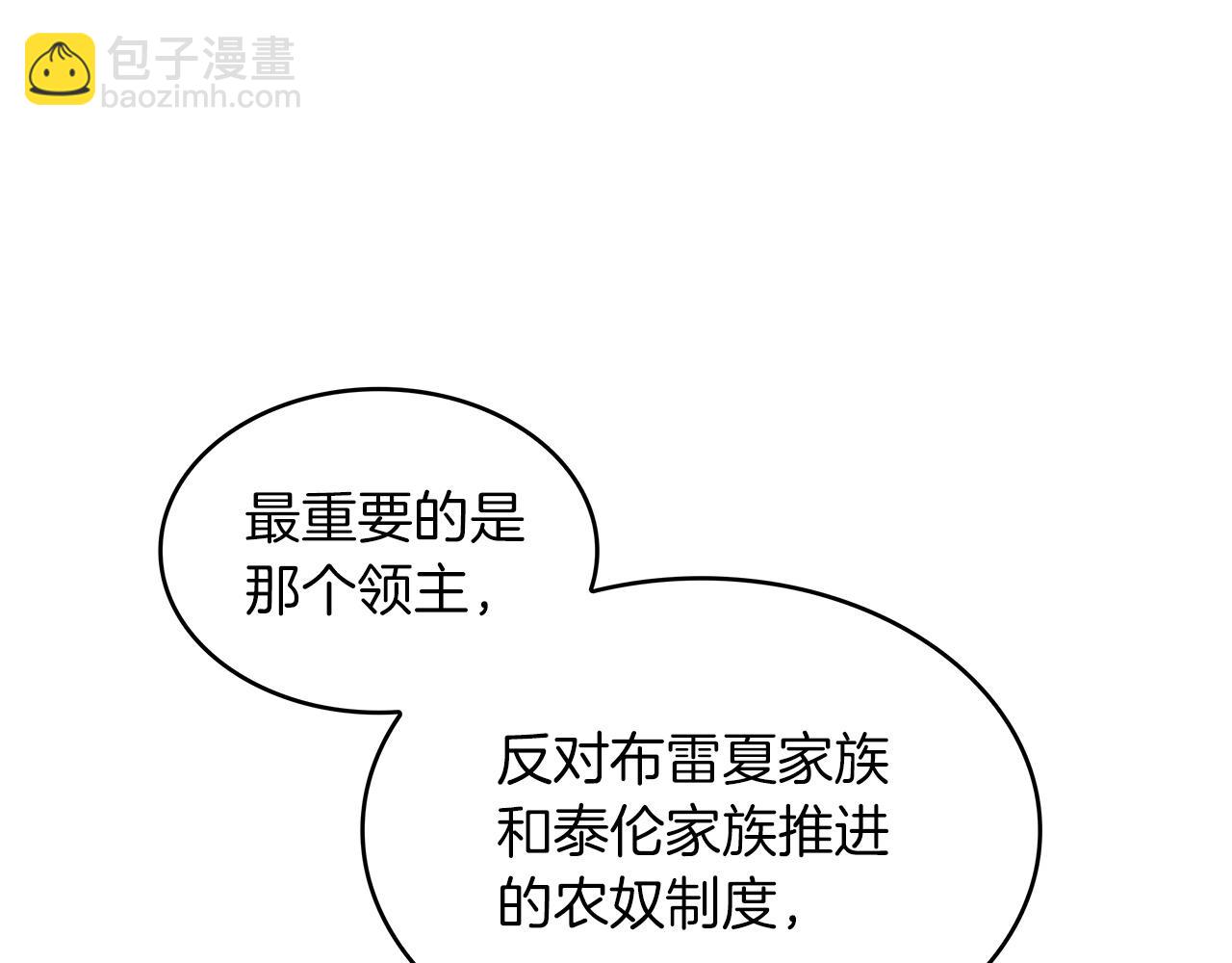 第64话 你不是我认识的佩德莱欧！139