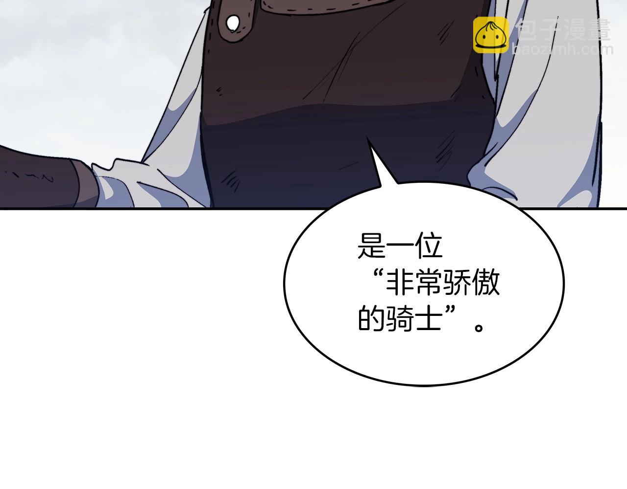 第64话 你不是我认识的佩德莱欧！144