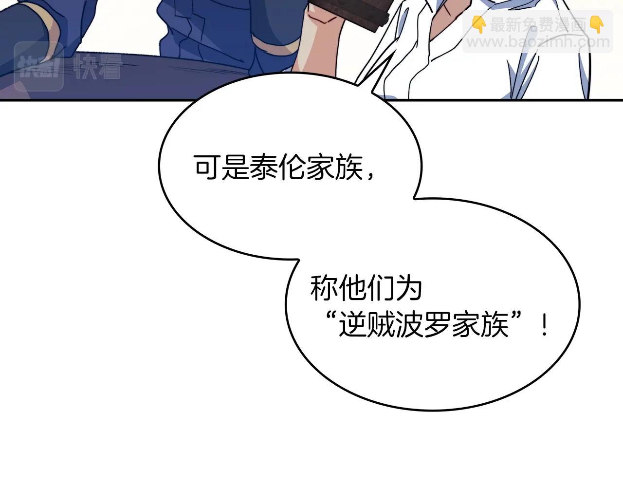 第64话 你不是我认识的佩德莱欧！148