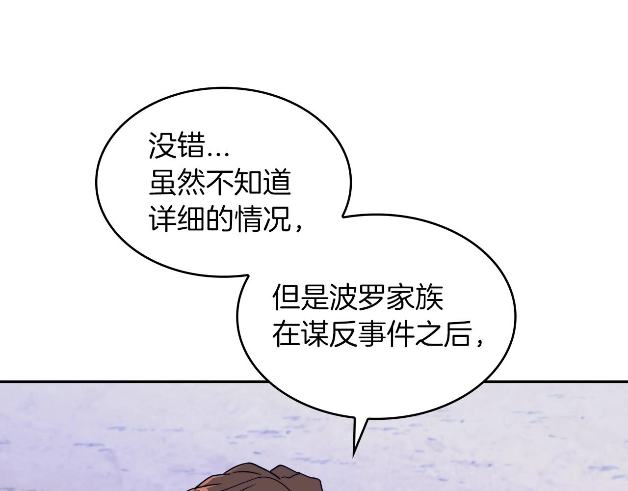 第64话 你不是我认识的佩德莱欧！150