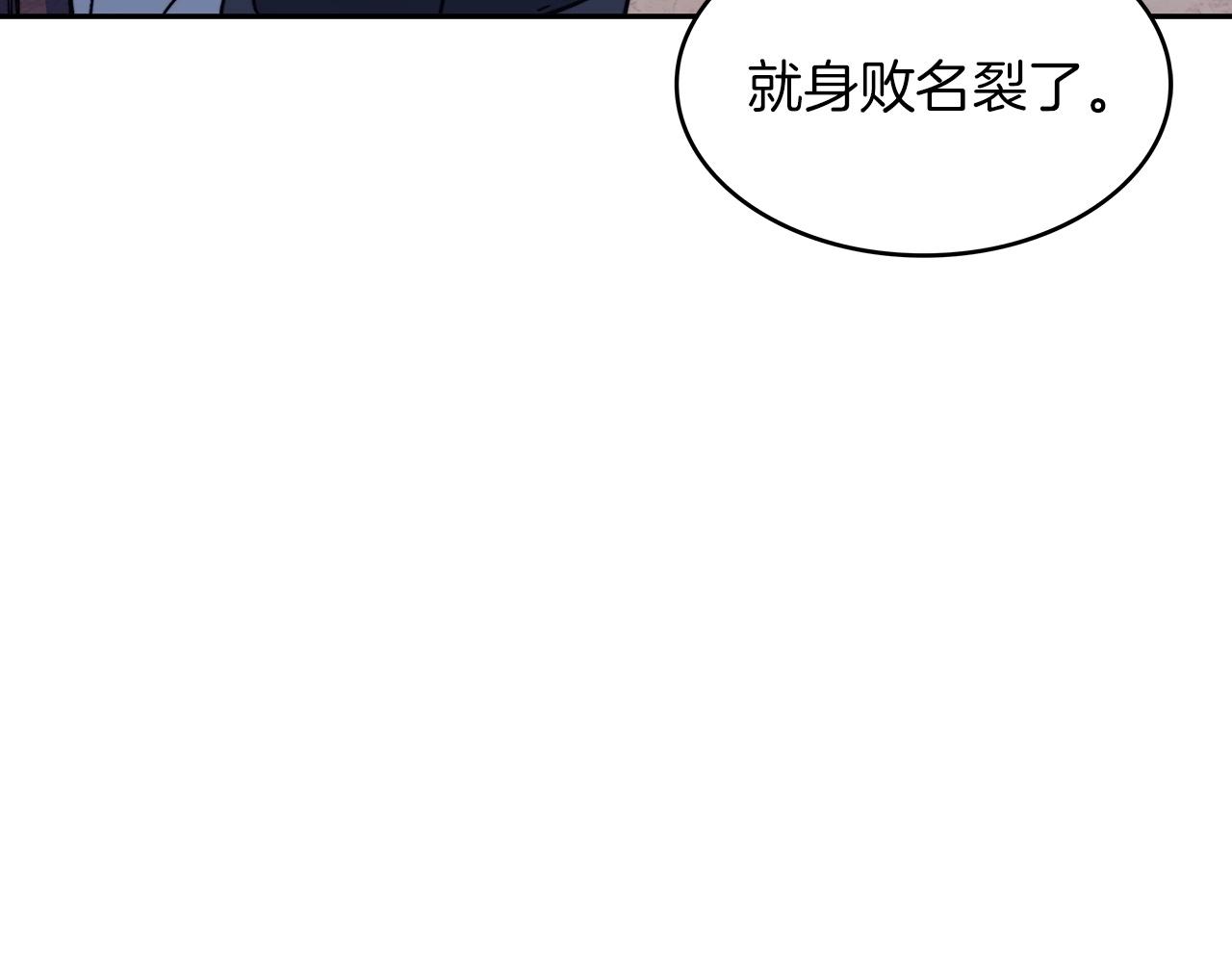 第64话 你不是我认识的佩德莱欧！152