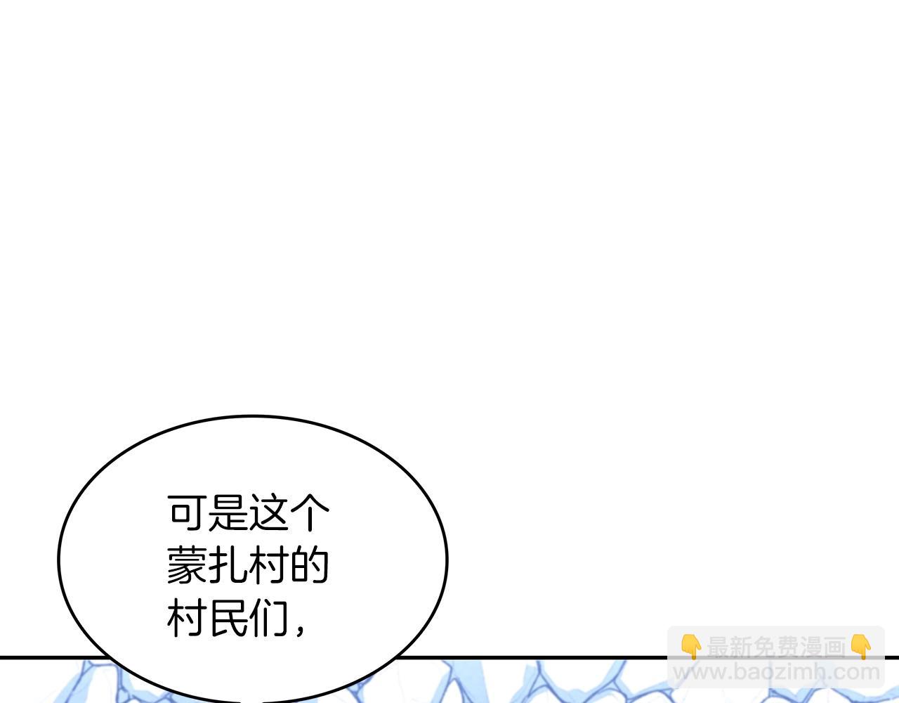 第64话 你不是我认识的佩德莱欧！153