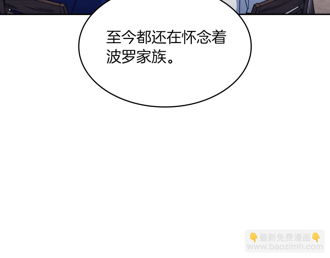 第64话 你不是我认识的佩德莱欧！159