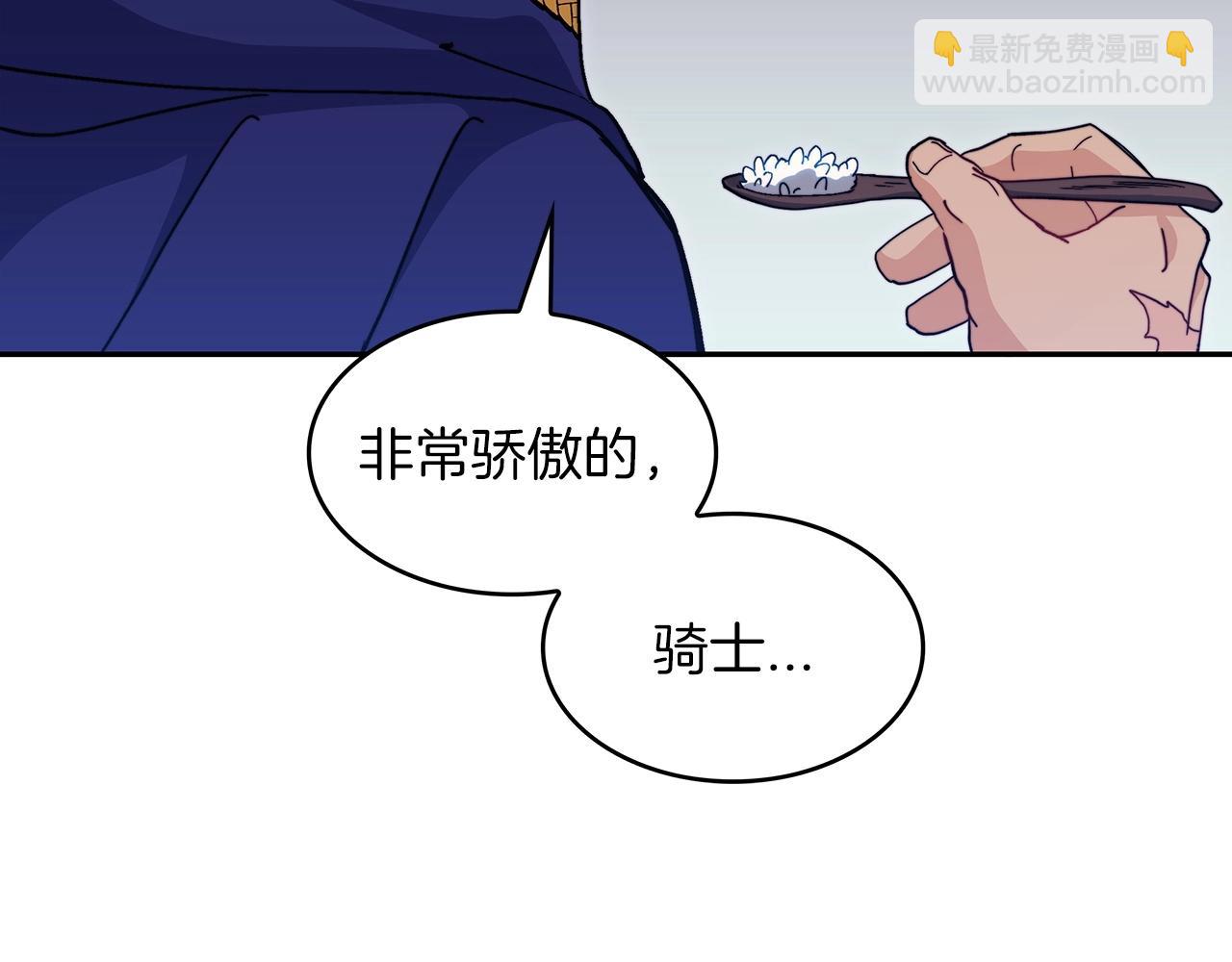 第64话 你不是我认识的佩德莱欧！162