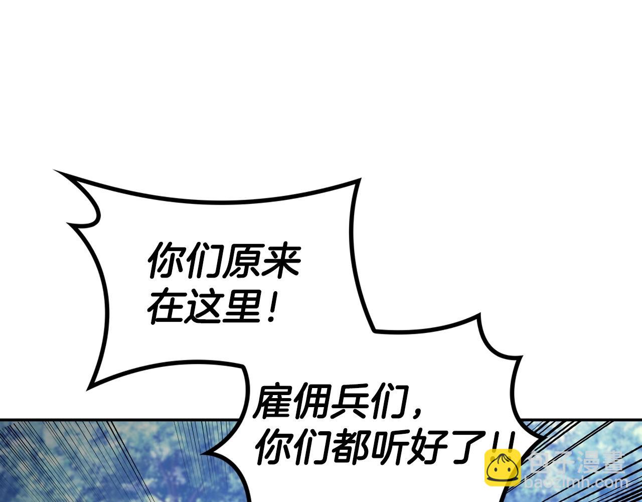 第64话 你不是我认识的佩德莱欧！173