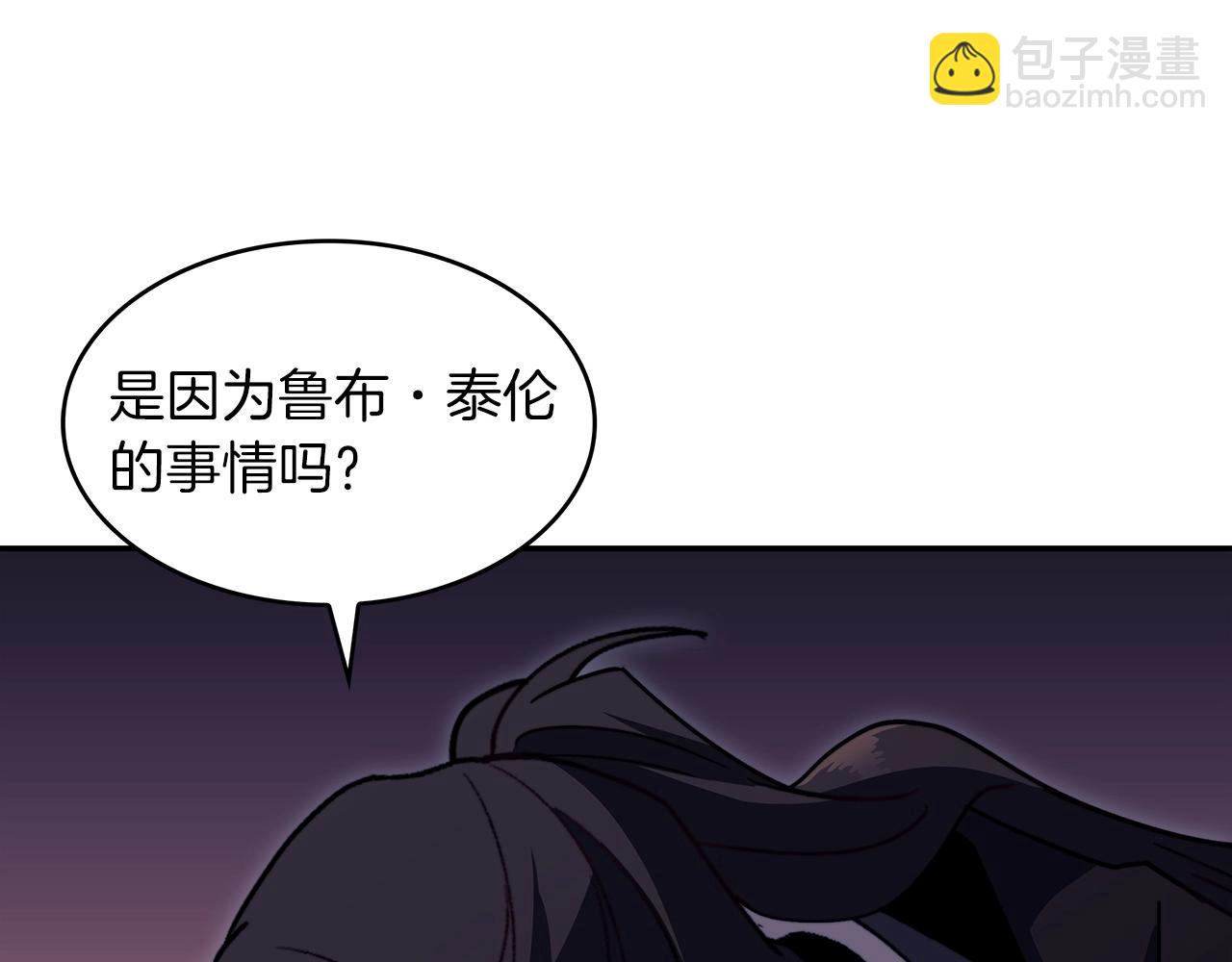第64话 你不是我认识的佩德莱欧！207