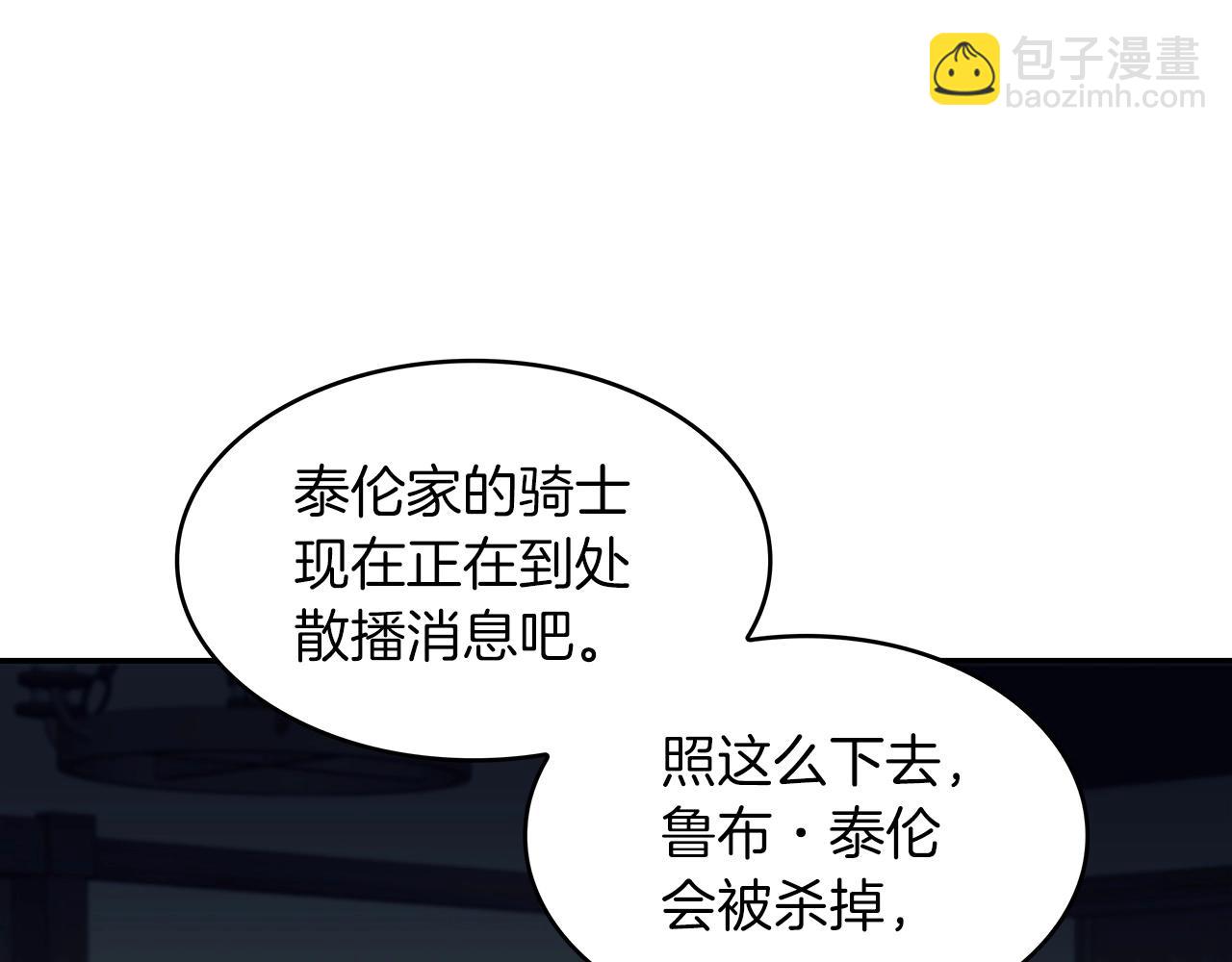 第64话 你不是我认识的佩德莱欧！210