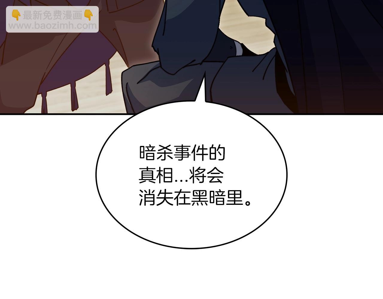 第64话 你不是我认识的佩德莱欧！216