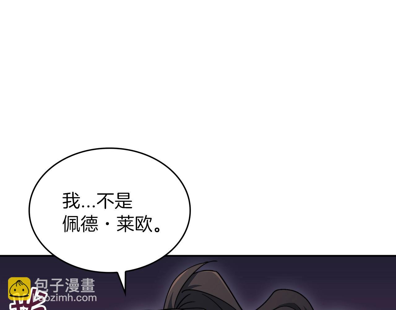 第64话 你不是我认识的佩德莱欧！224