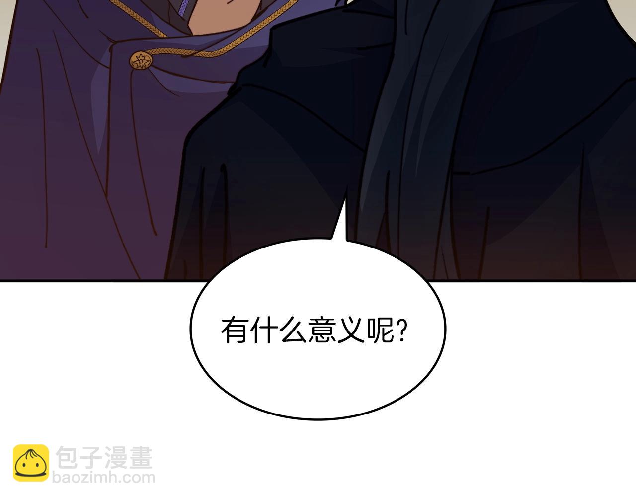 第64话 你不是我认识的佩德莱欧！232