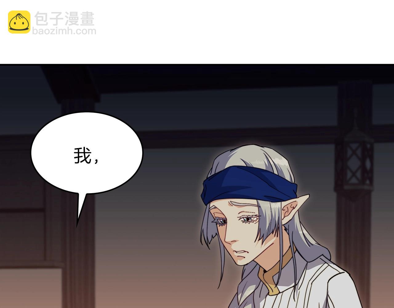 第64话 你不是我认识的佩德莱欧！234