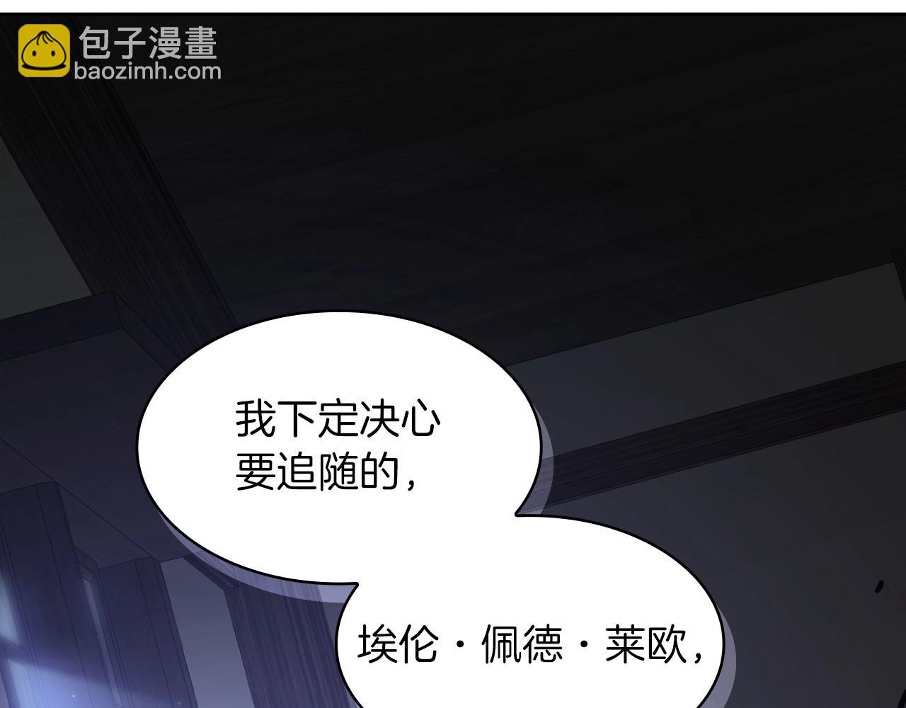 第64话 你不是我认识的佩德莱欧！260