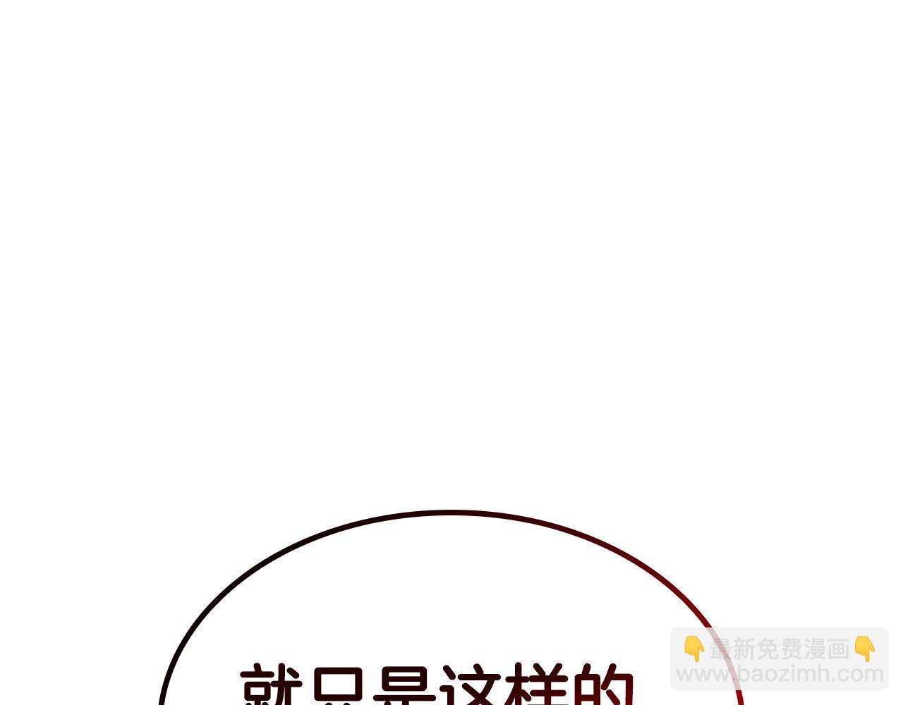 第64话 你不是我认识的佩德莱欧！268