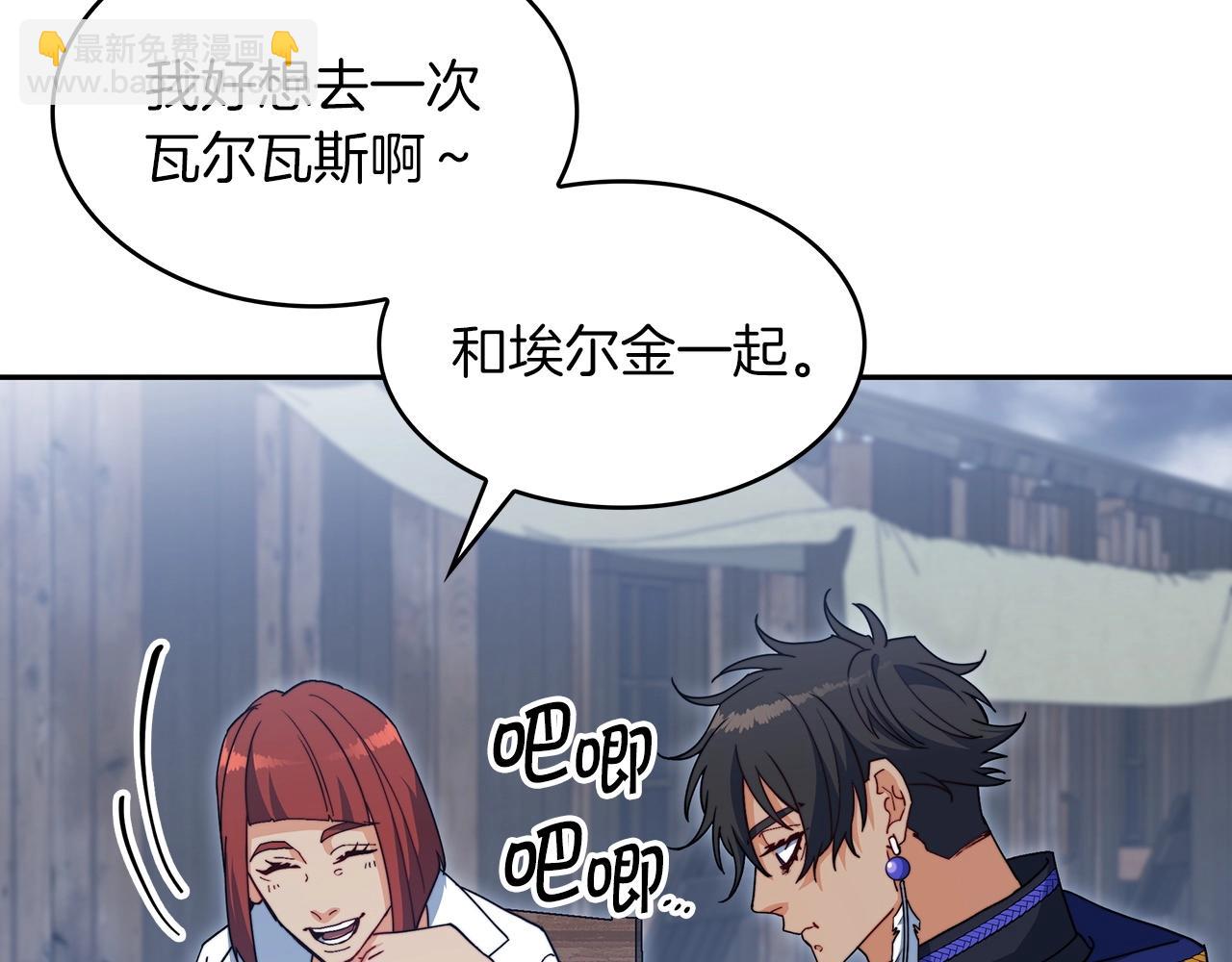 第64话 你不是我认识的佩德莱欧！66