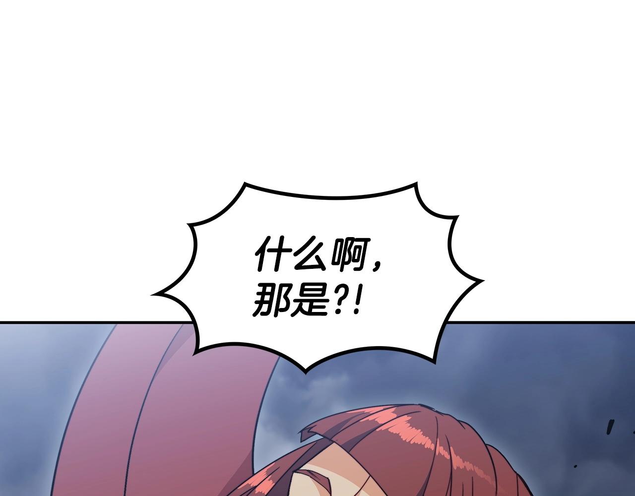 第64话 你不是我认识的佩德莱欧！7