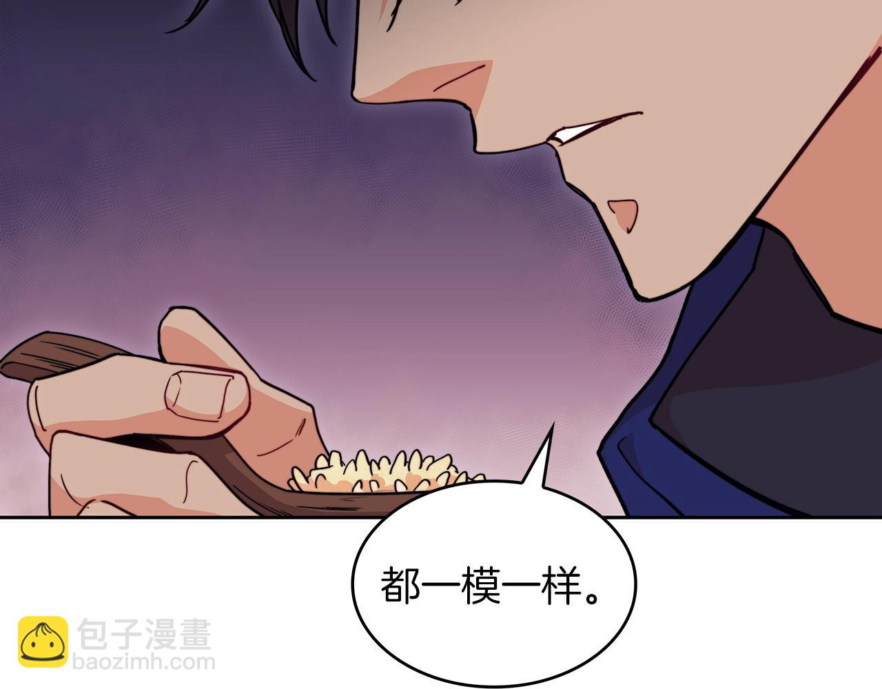第64话 你不是我认识的佩德莱欧！94