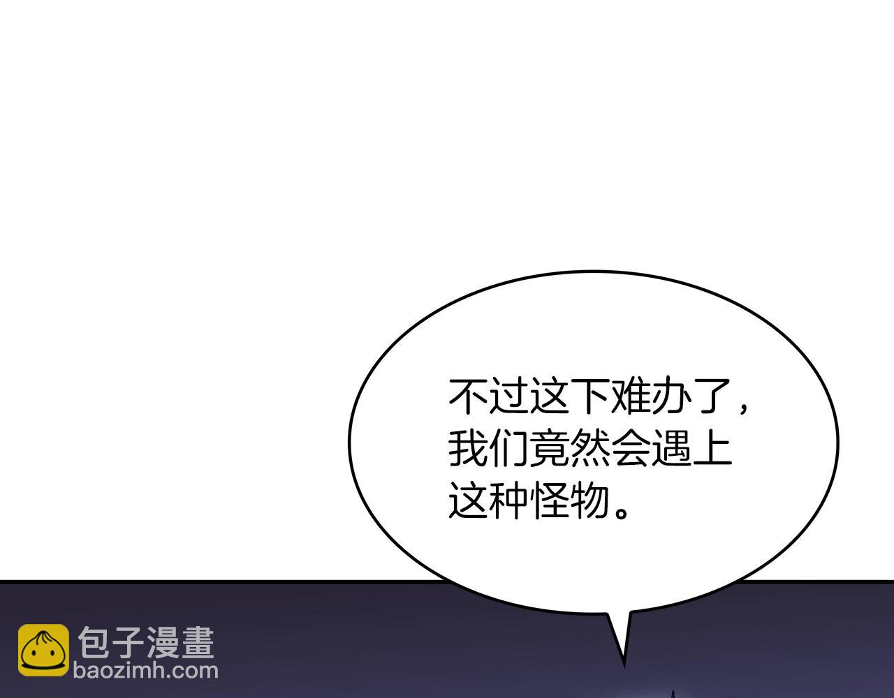 第64话 你不是我认识的佩德莱欧！99