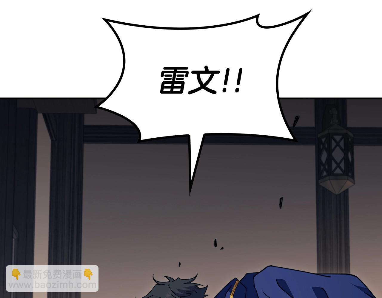 第65话 拿我的盔甲来！121