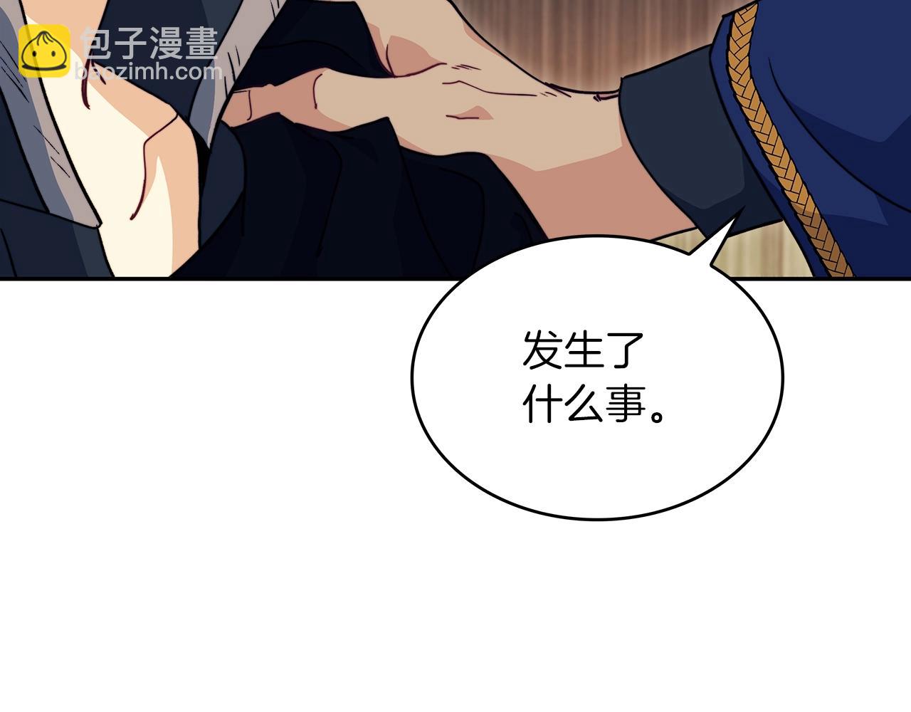 第65话 拿我的盔甲来！131